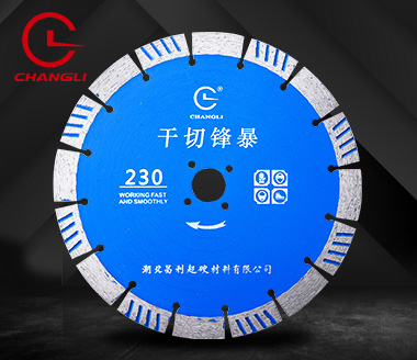 加高刀頭230石材專(zhuān)用切割片