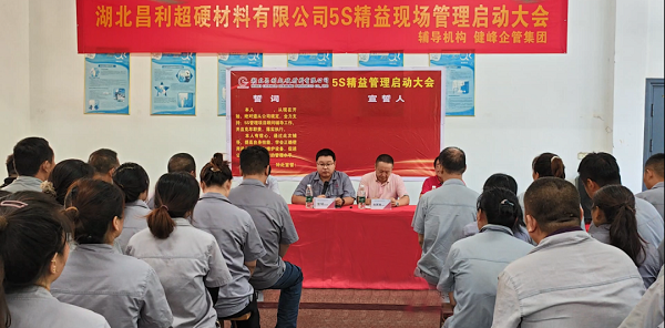 湖北昌利5S精益管理：5S重在細節(jié)，貴在堅持，贏在執(zhí)行！